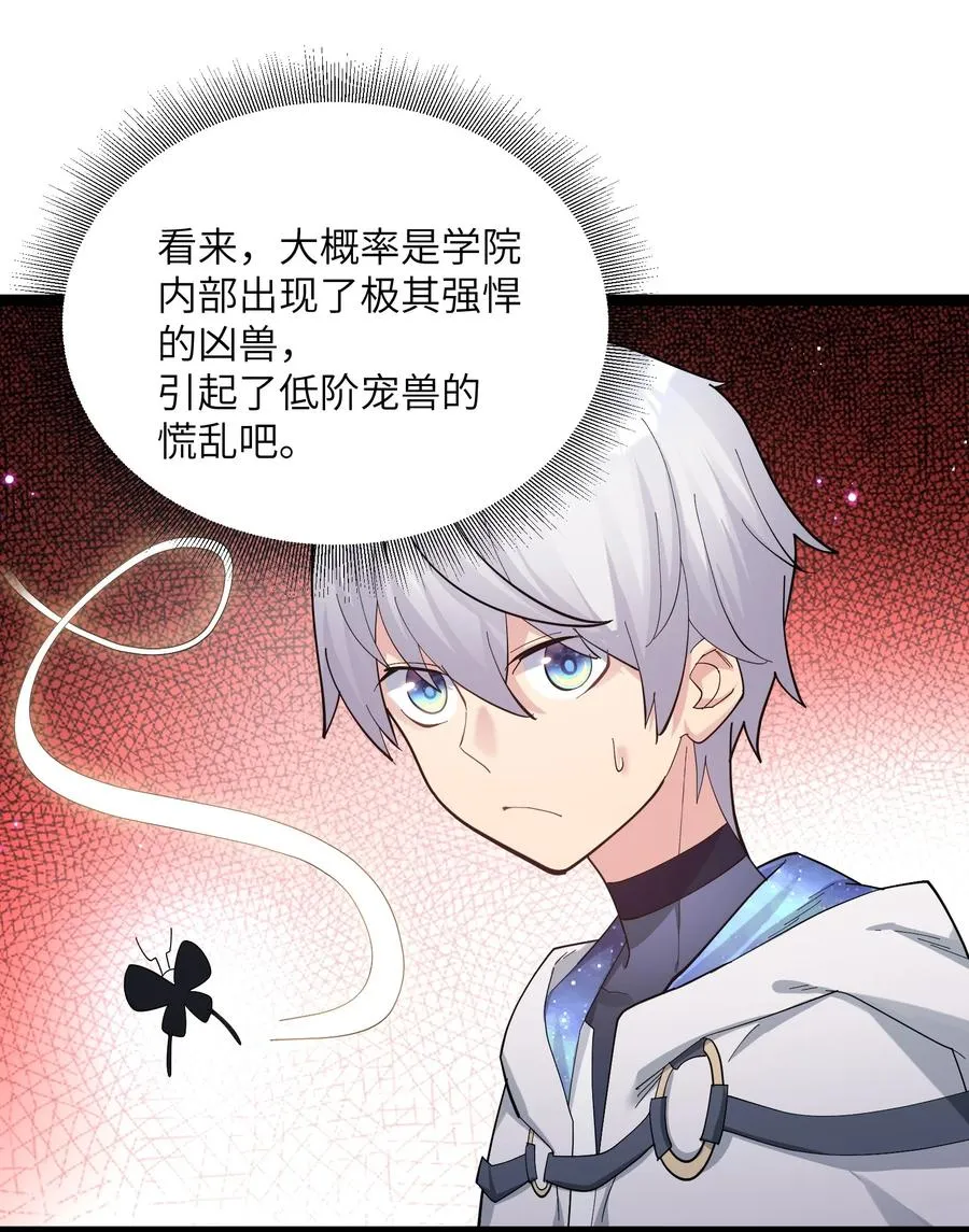 08 满月，失控！61