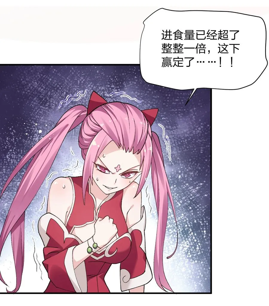 28 霸者——碧海折弓月20