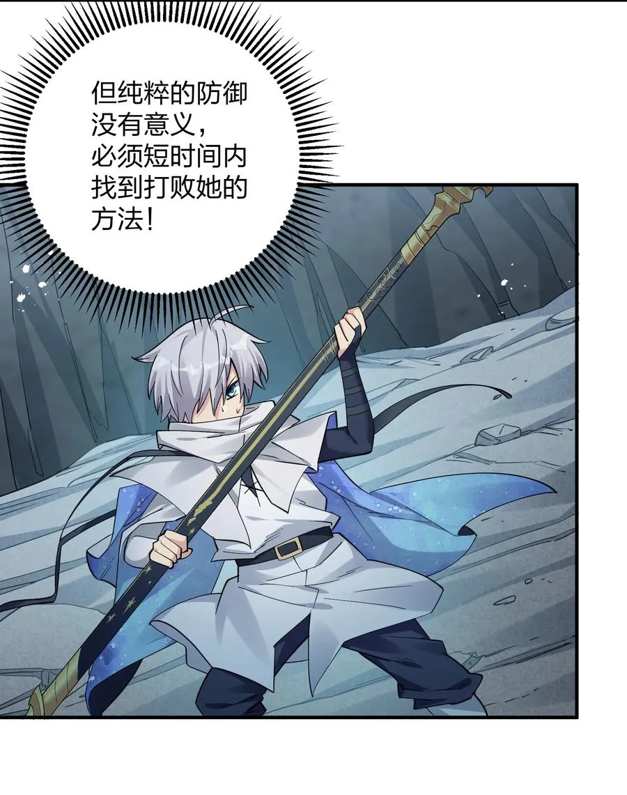 53 至尊阶的大危机！！52