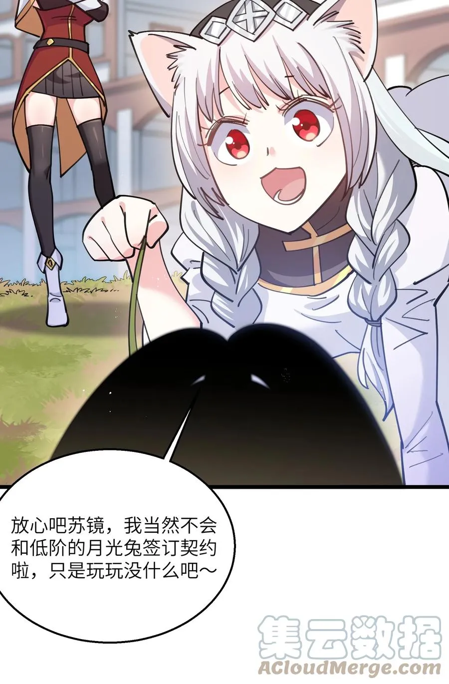01 逼王原来是菜鸡？！45