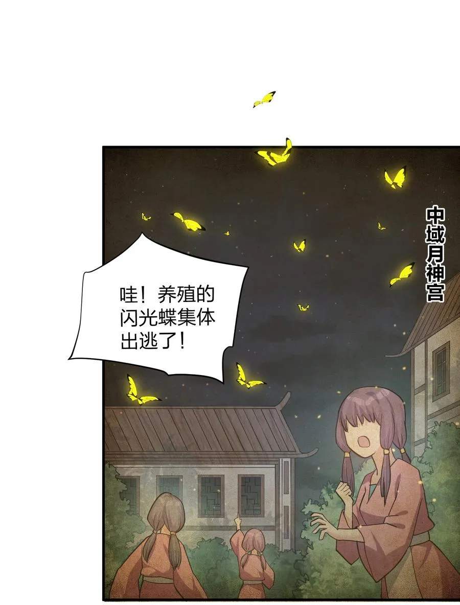 44 邪月霸角羚50