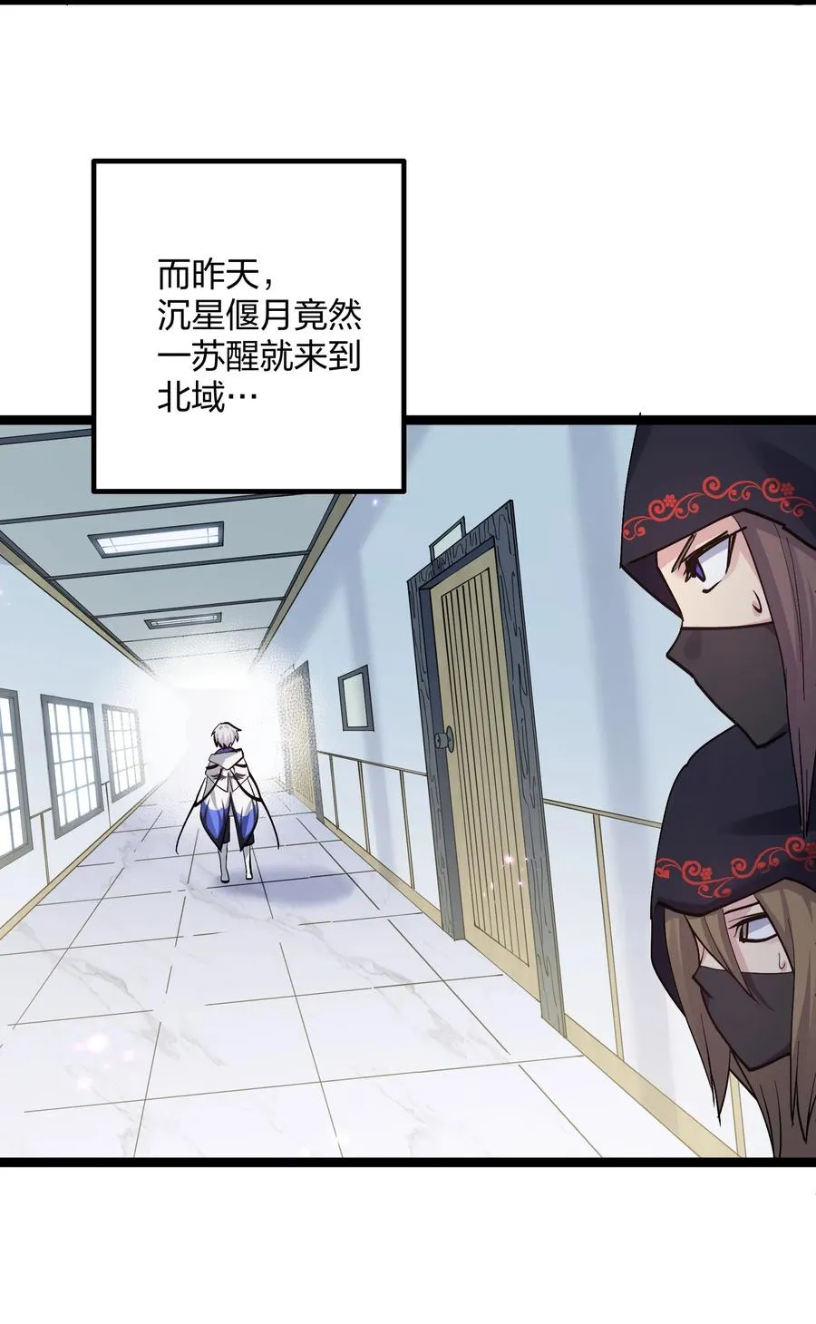 12 沉星偃月，降临！59