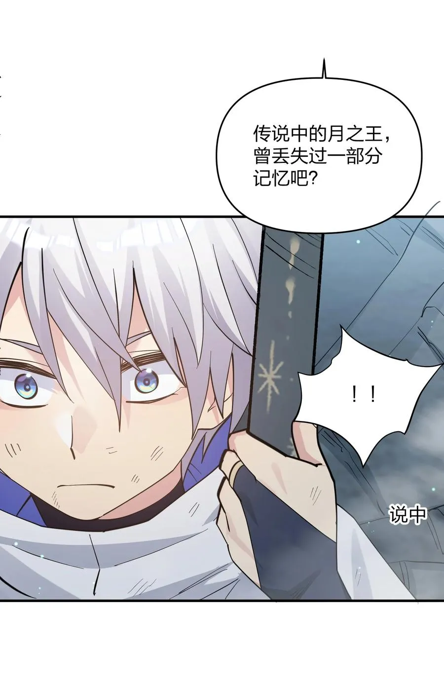 53 至尊阶的大危机！！8