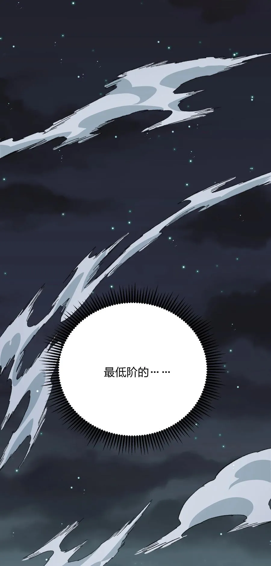 70 进化失控56