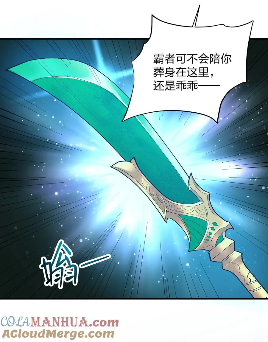 54 改变天象的觉醒6