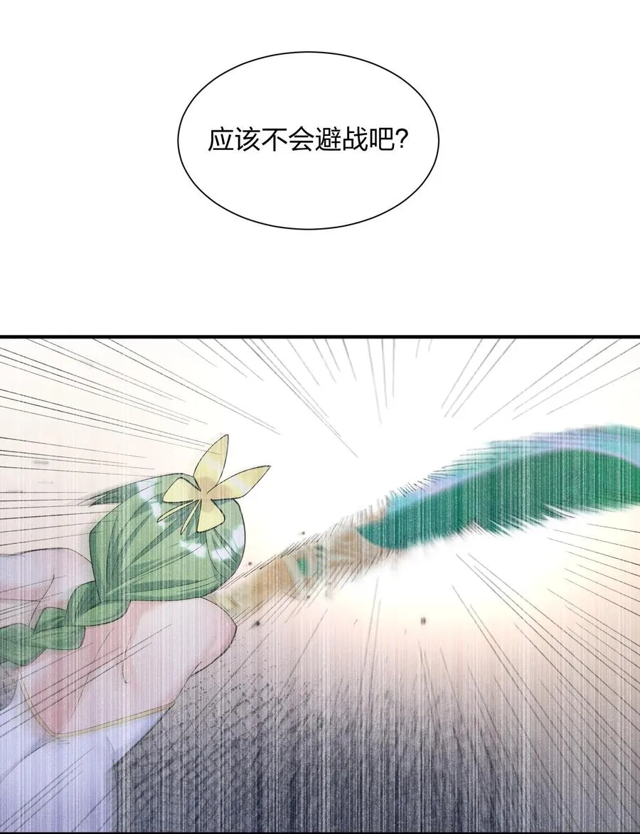 59 约战双子宫28