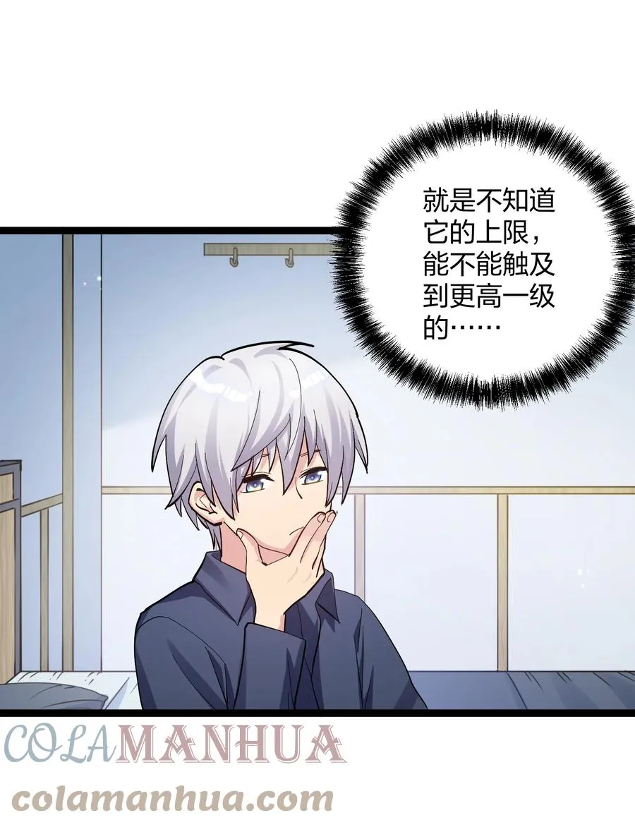 12 沉星偃月，降临！42