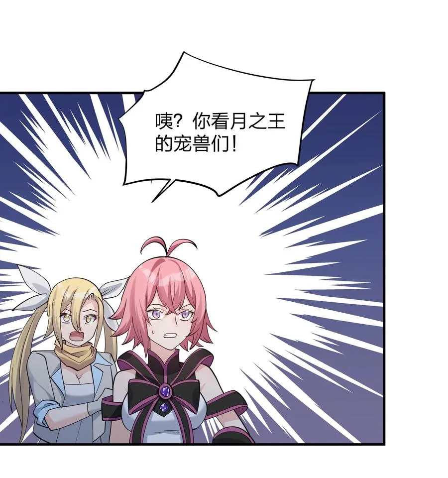 44 邪月霸角羚56