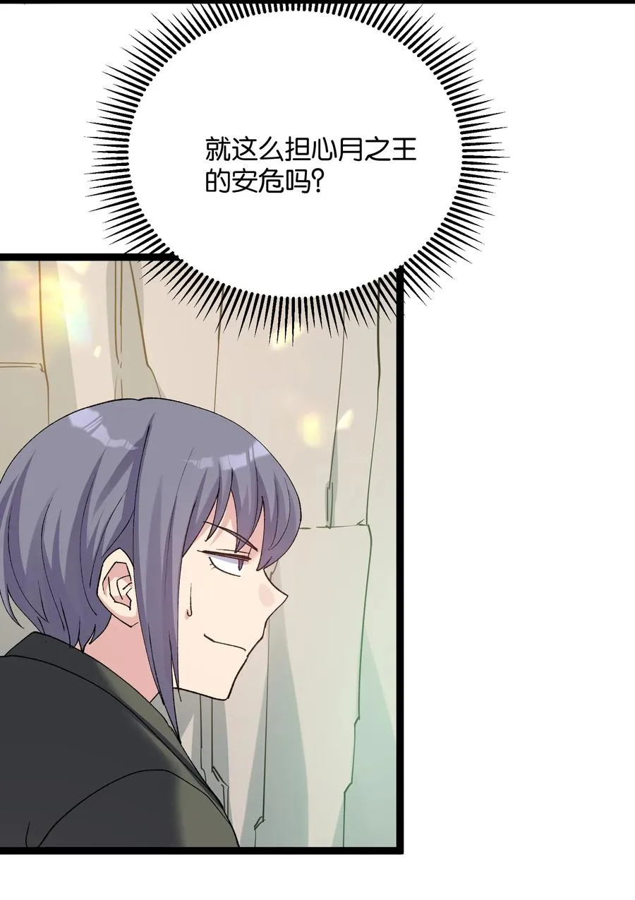 16 找到沉星偃月了！22
