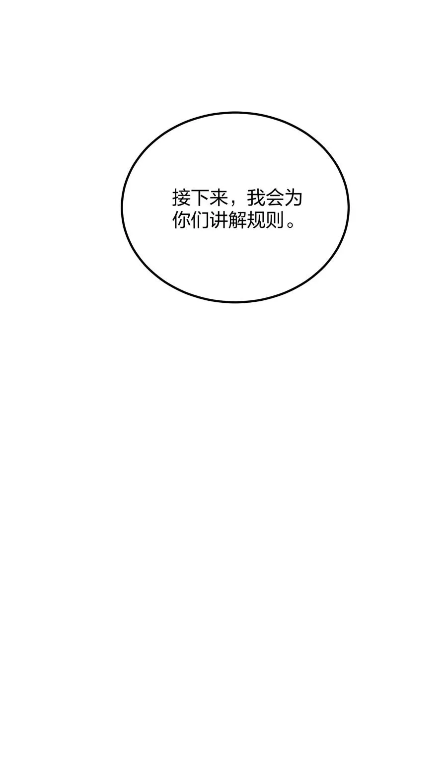 14 除了睡觉就是打人？！20