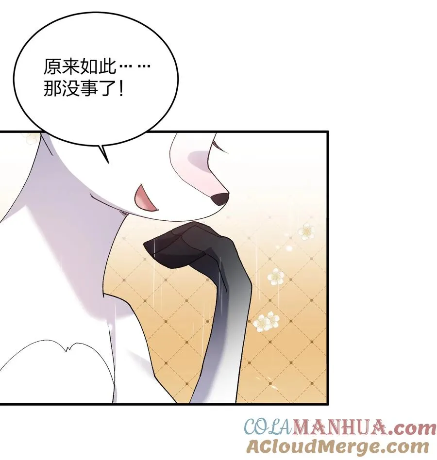 25 白鹿化形！满月下的少女！21