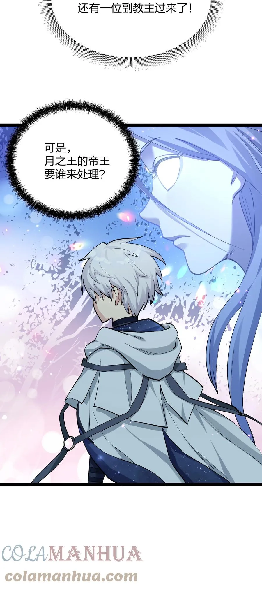 12 沉星偃月，降临！21