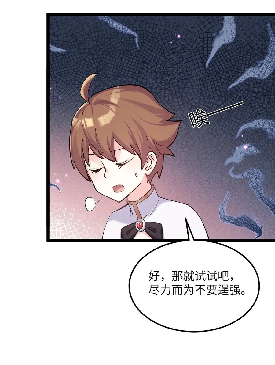 10 月之王，首次出战！73