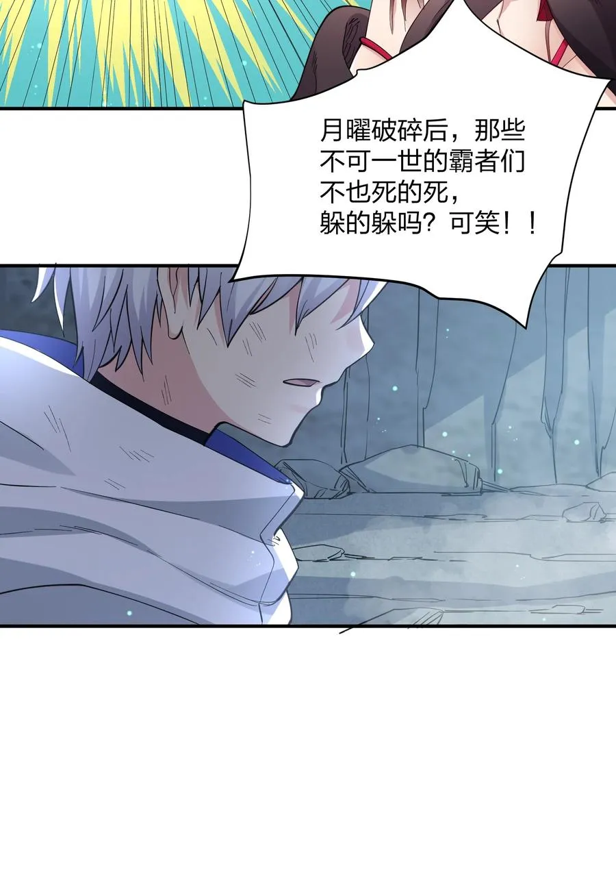 54 改变天象的觉醒19