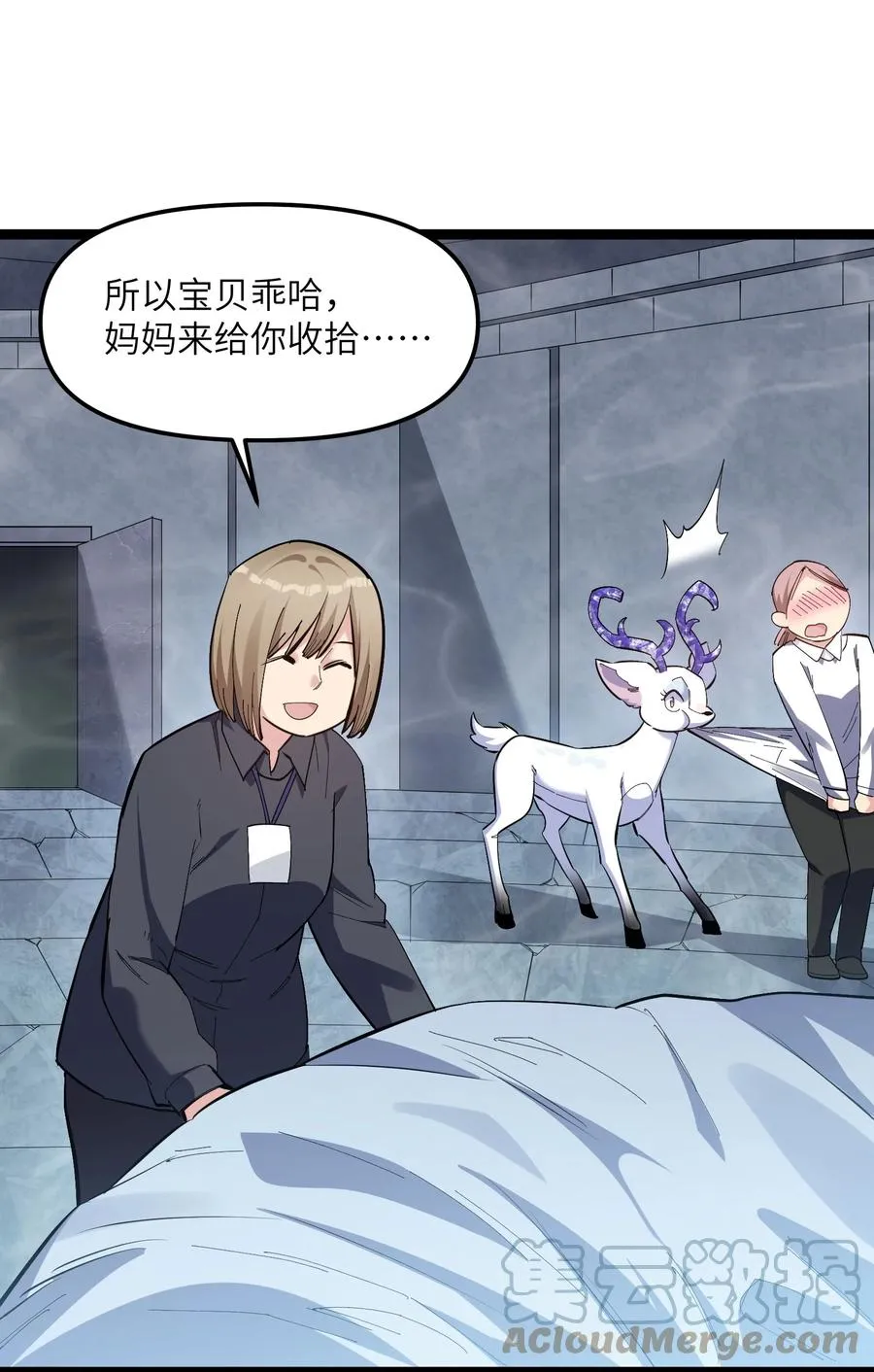 06 呵，女人，你成功引起了……12