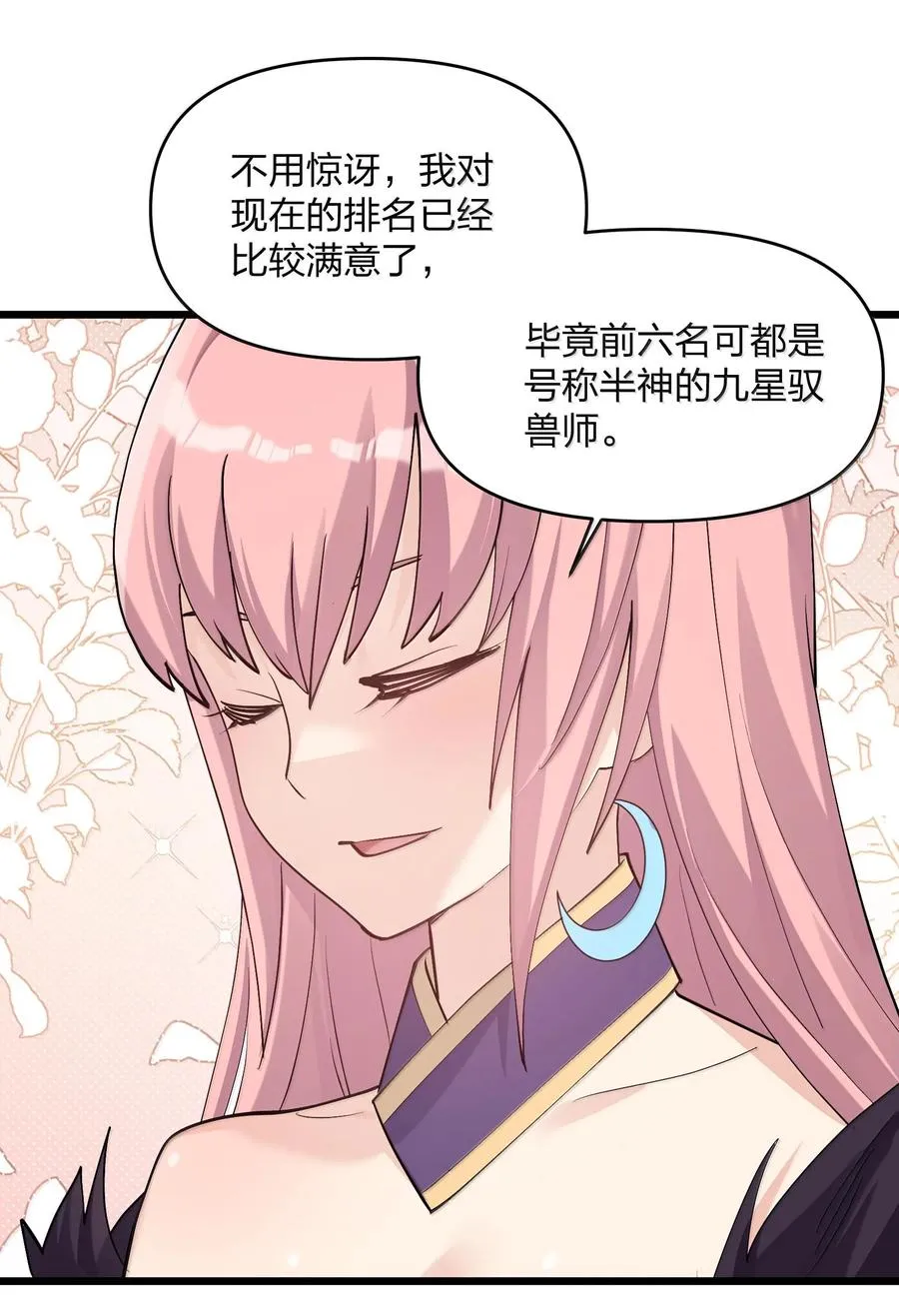 72 天桃环49