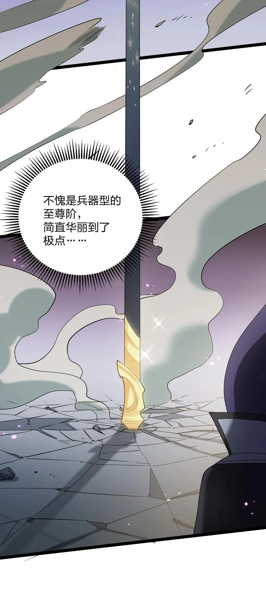 16 找到沉星偃月了！49