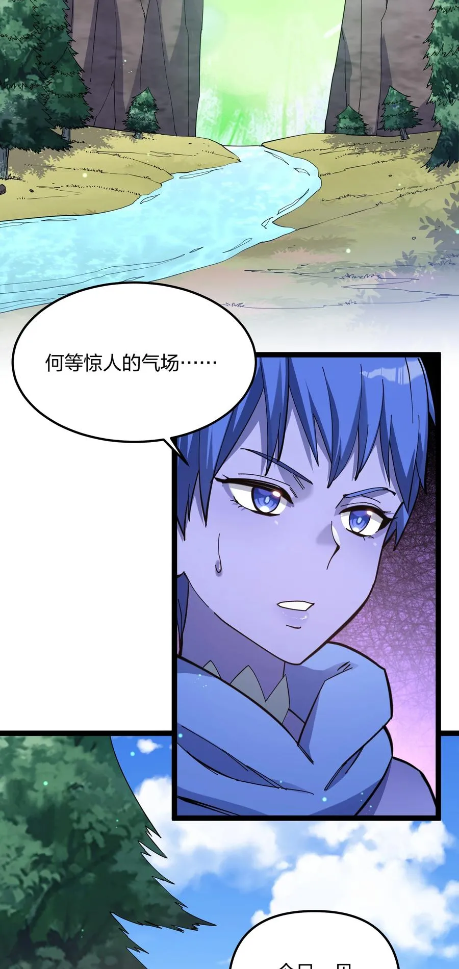 14 除了睡觉就是打人？！1