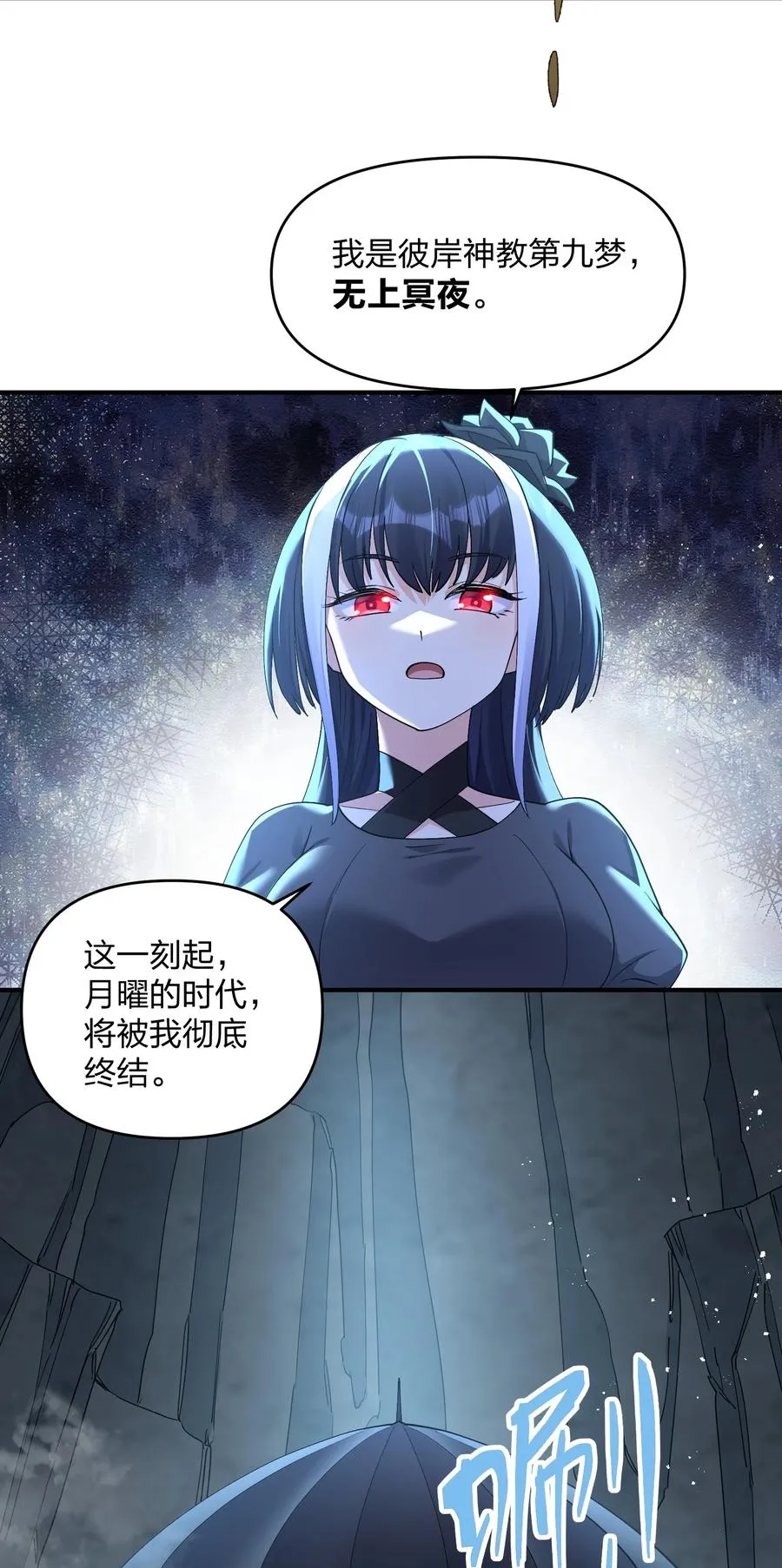 55 踏云追月vs无上冥夜28