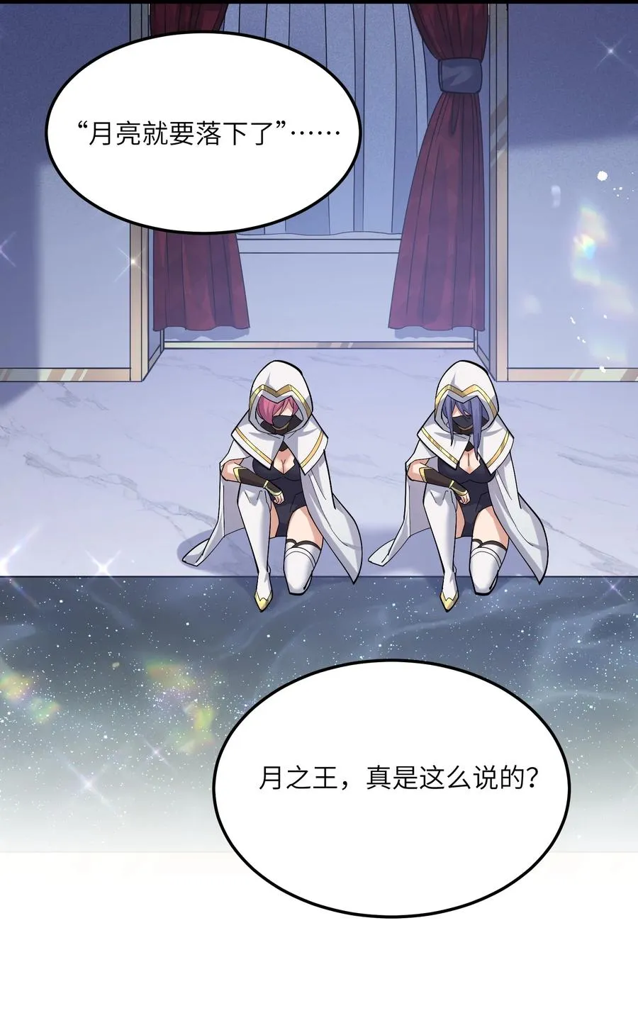 07 帝王级宠兽35