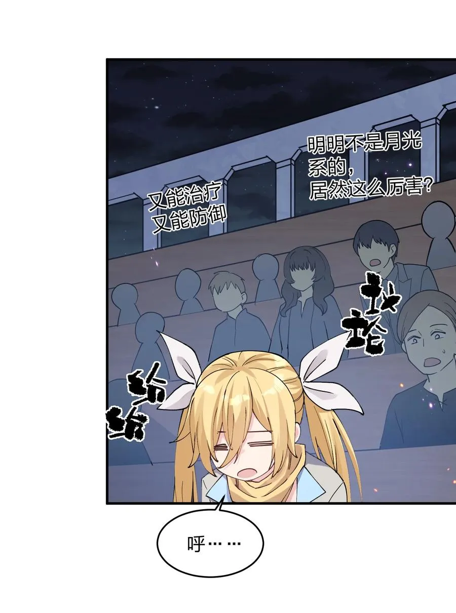 38 黑月圣子，登场！7
