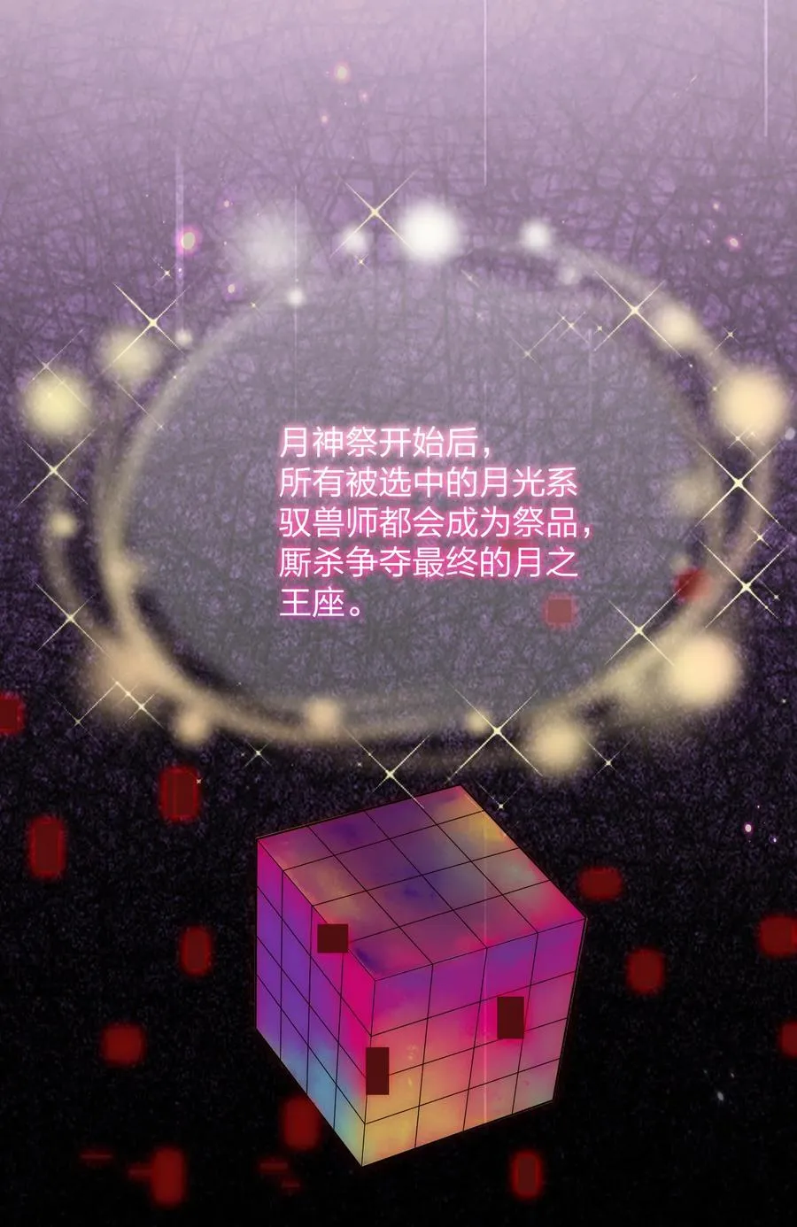 22 月神祭开端19