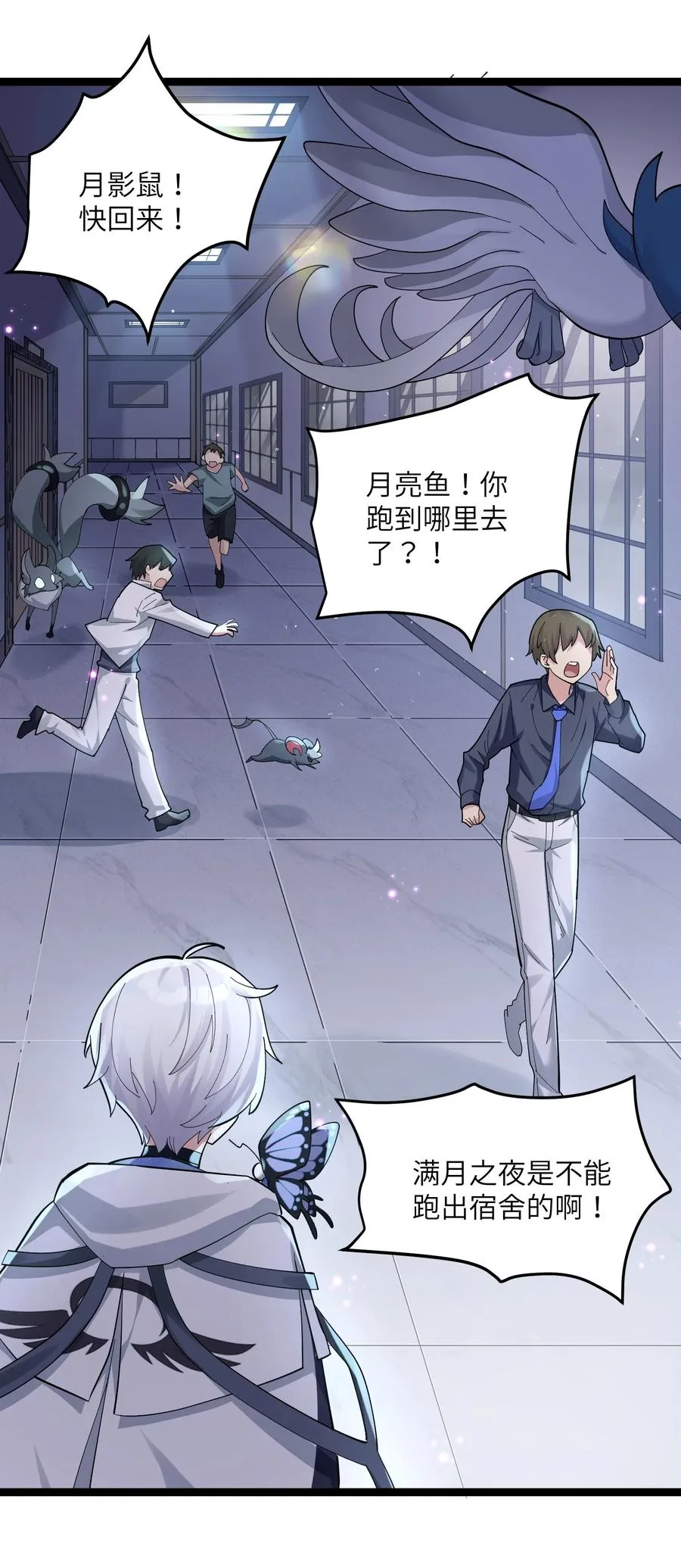 08 满月，失控！67