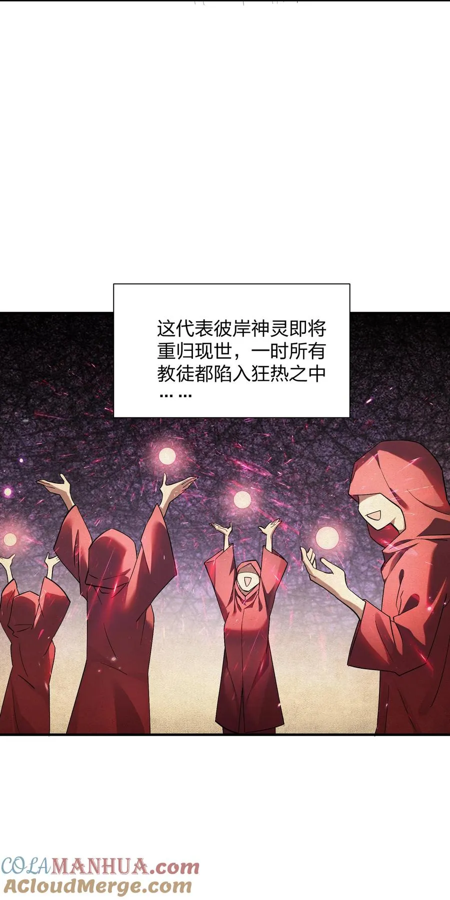 58 这么倒霉，又是帝王？！42