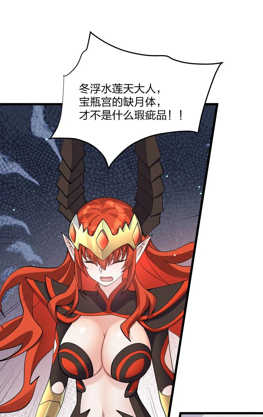70 进化失控14