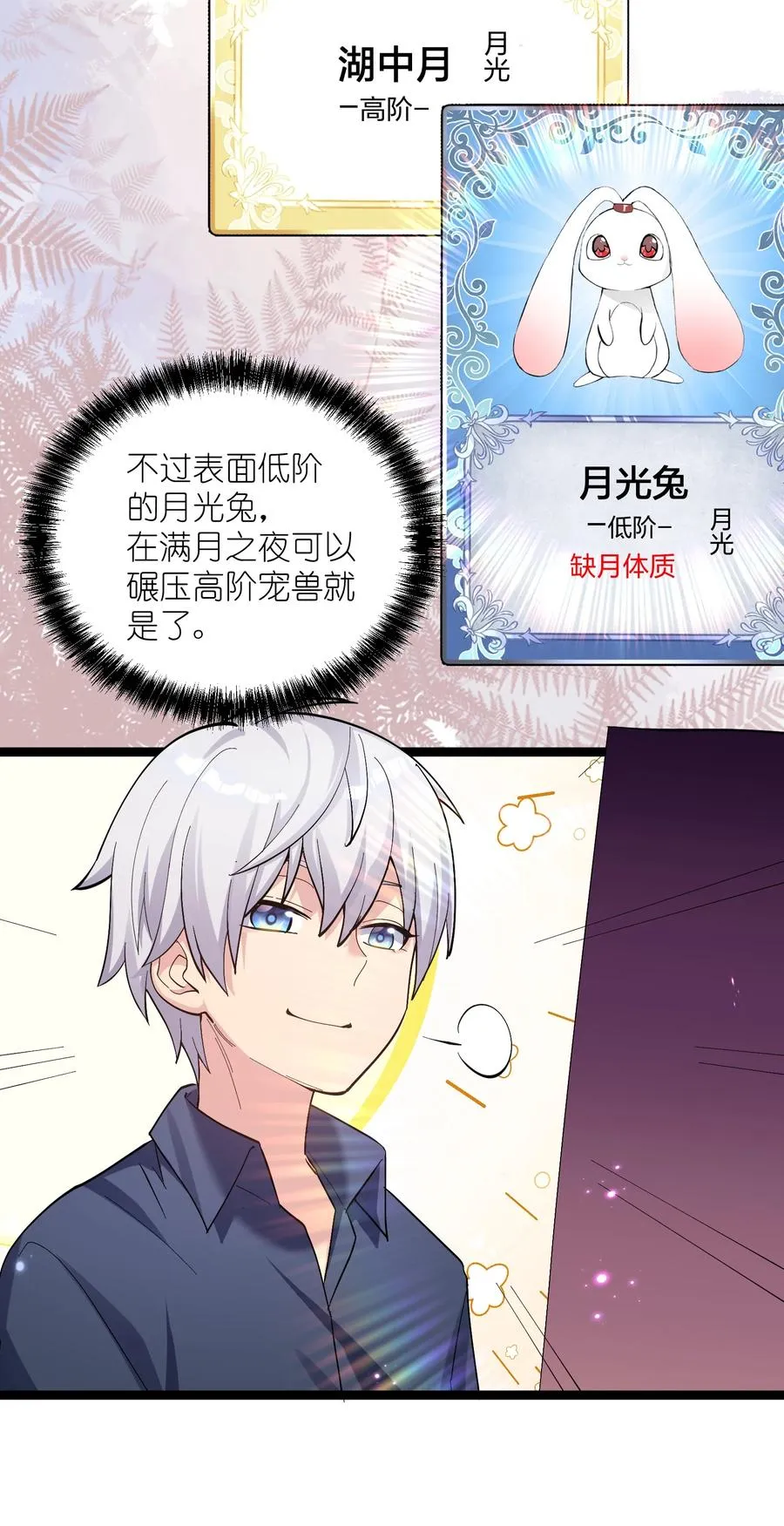 12 沉星偃月，降临！41