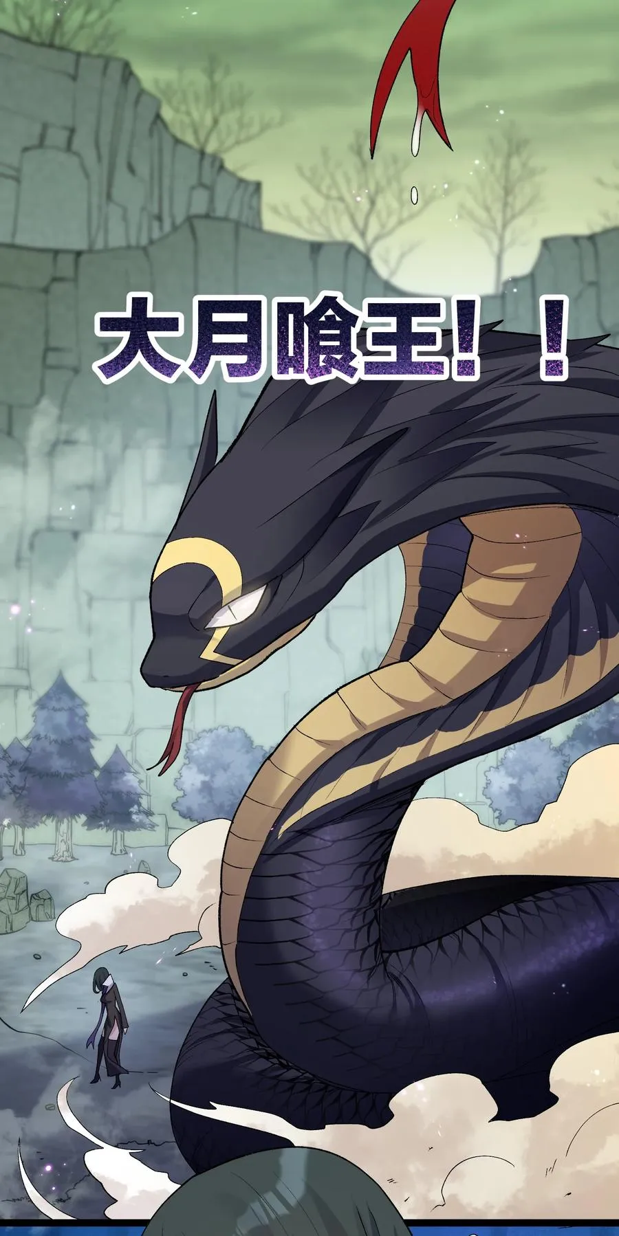 18 大月喰王（新的女角色登场！）22