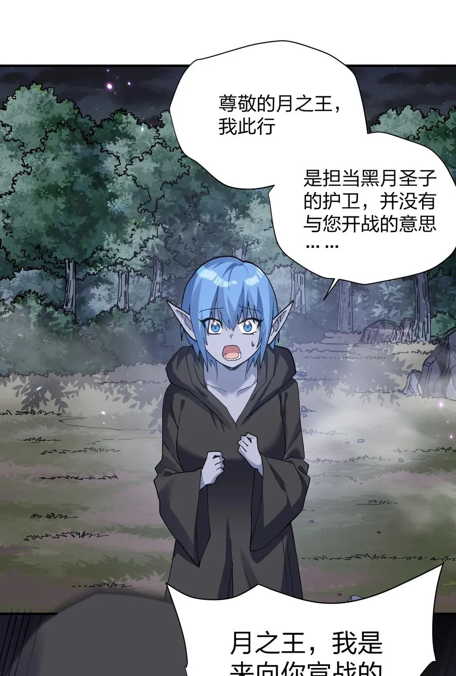 26 帝王之约26