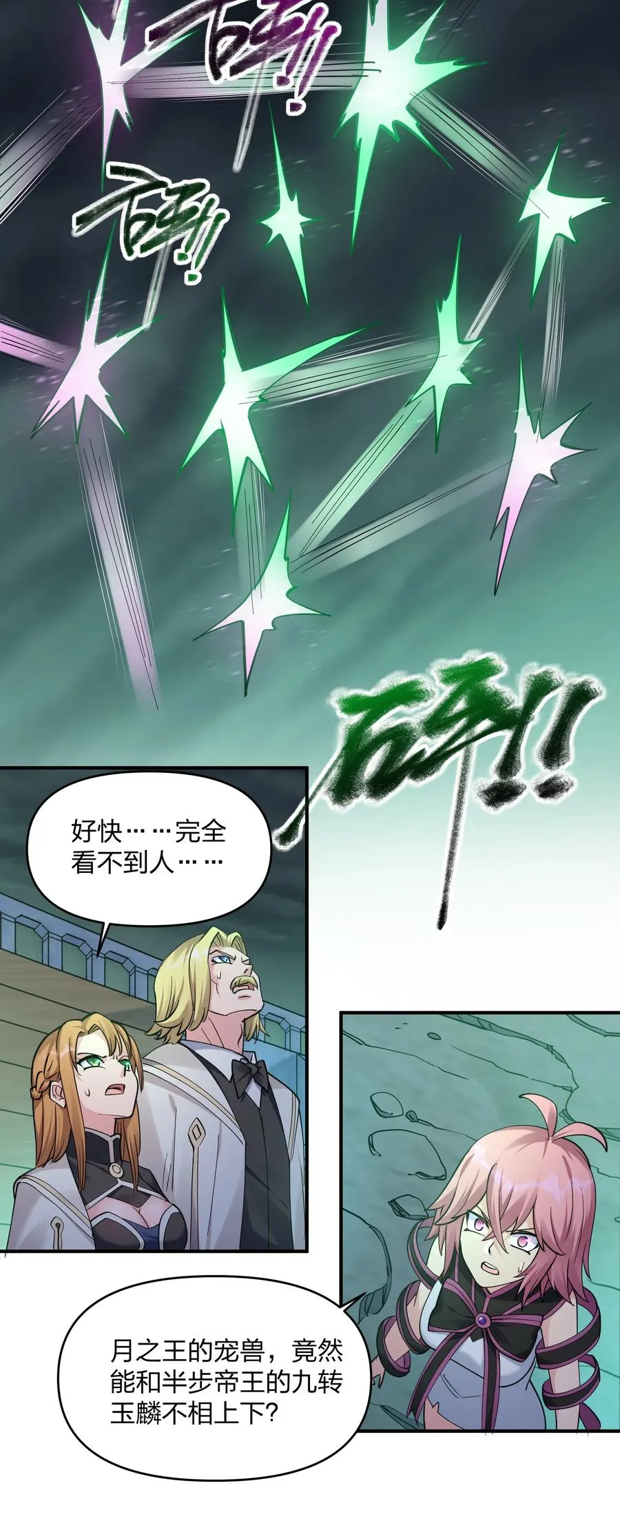 42 最强至尊23