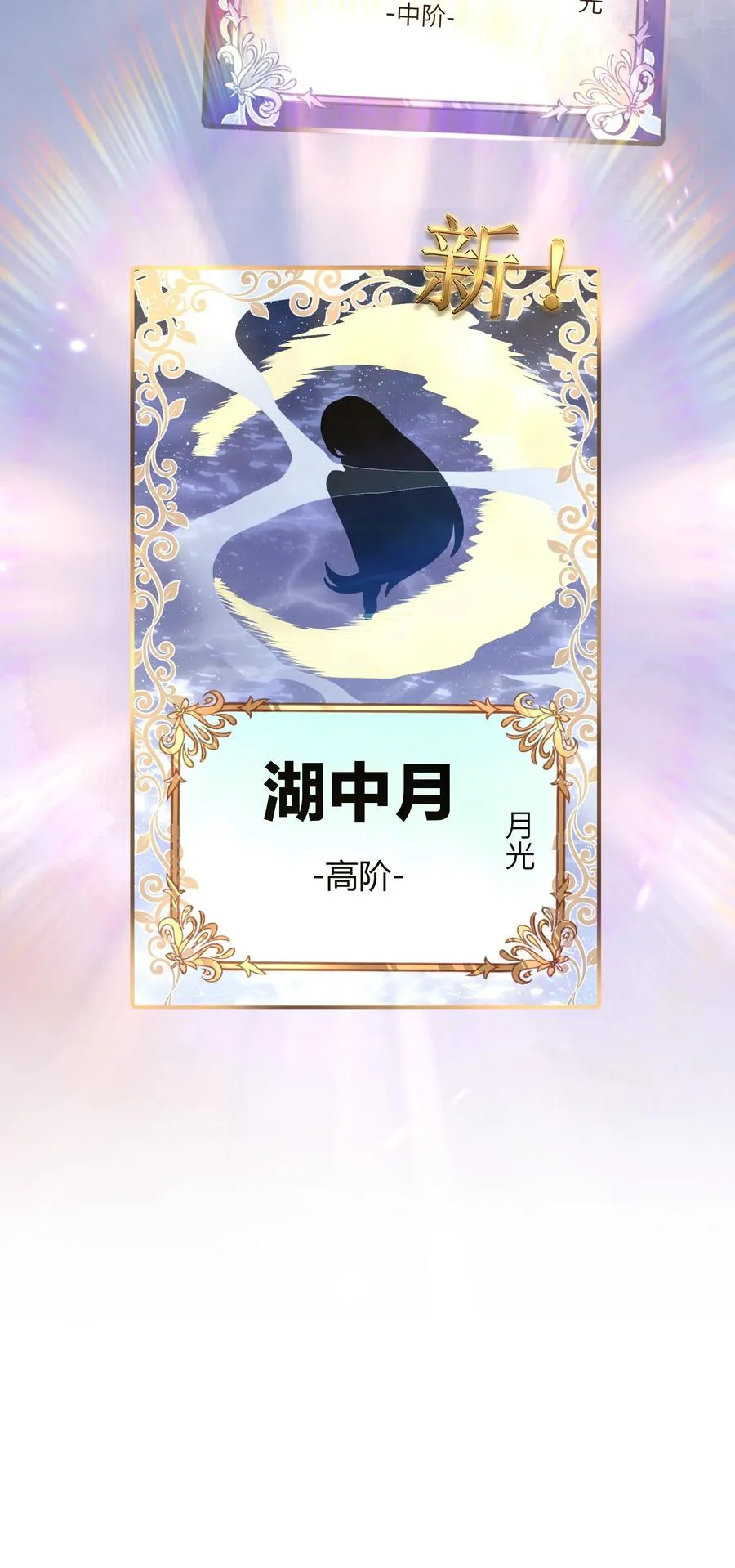 08 满月，失控！11