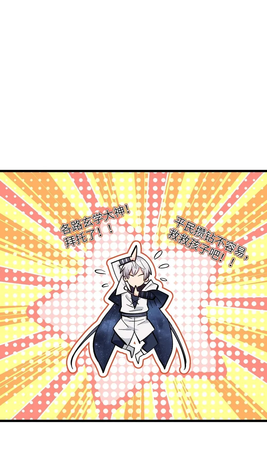 04 小鹿被卖掉？29