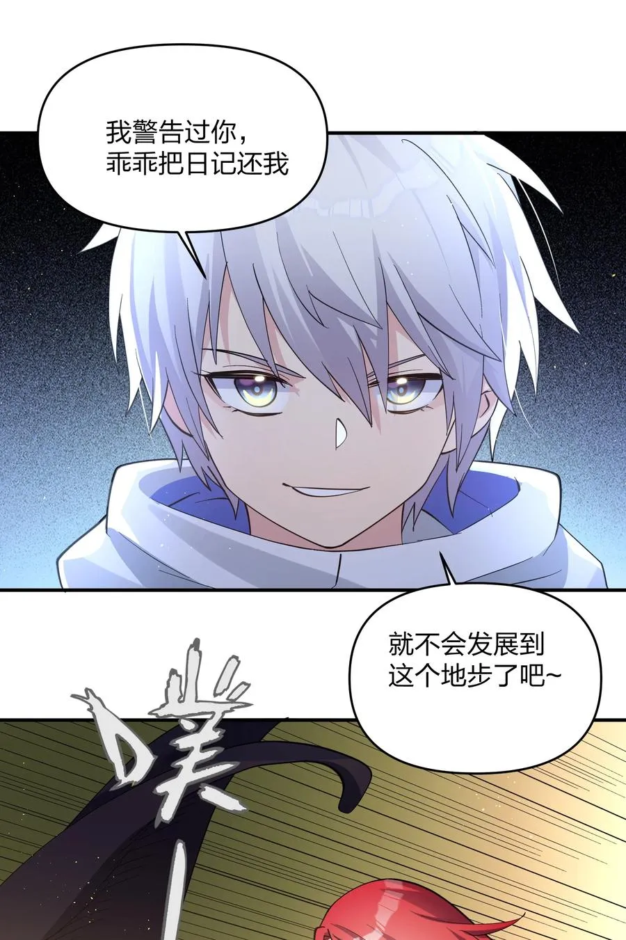 54 改变天象的觉醒52