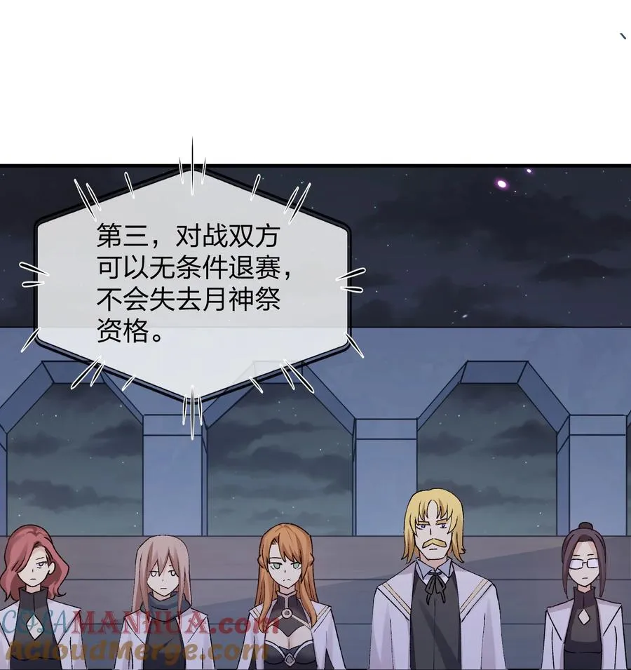 36 第三十六话 祭品淘汰大会开始15