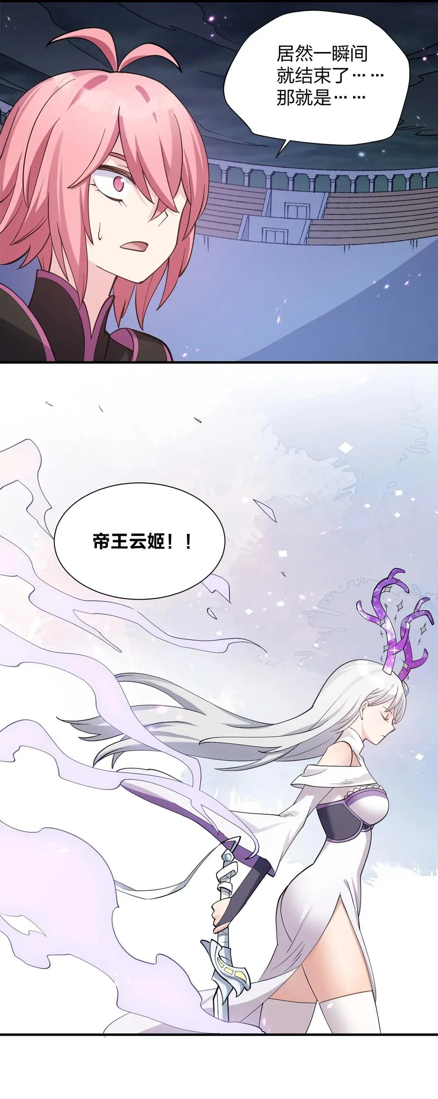 41 至尊之战26