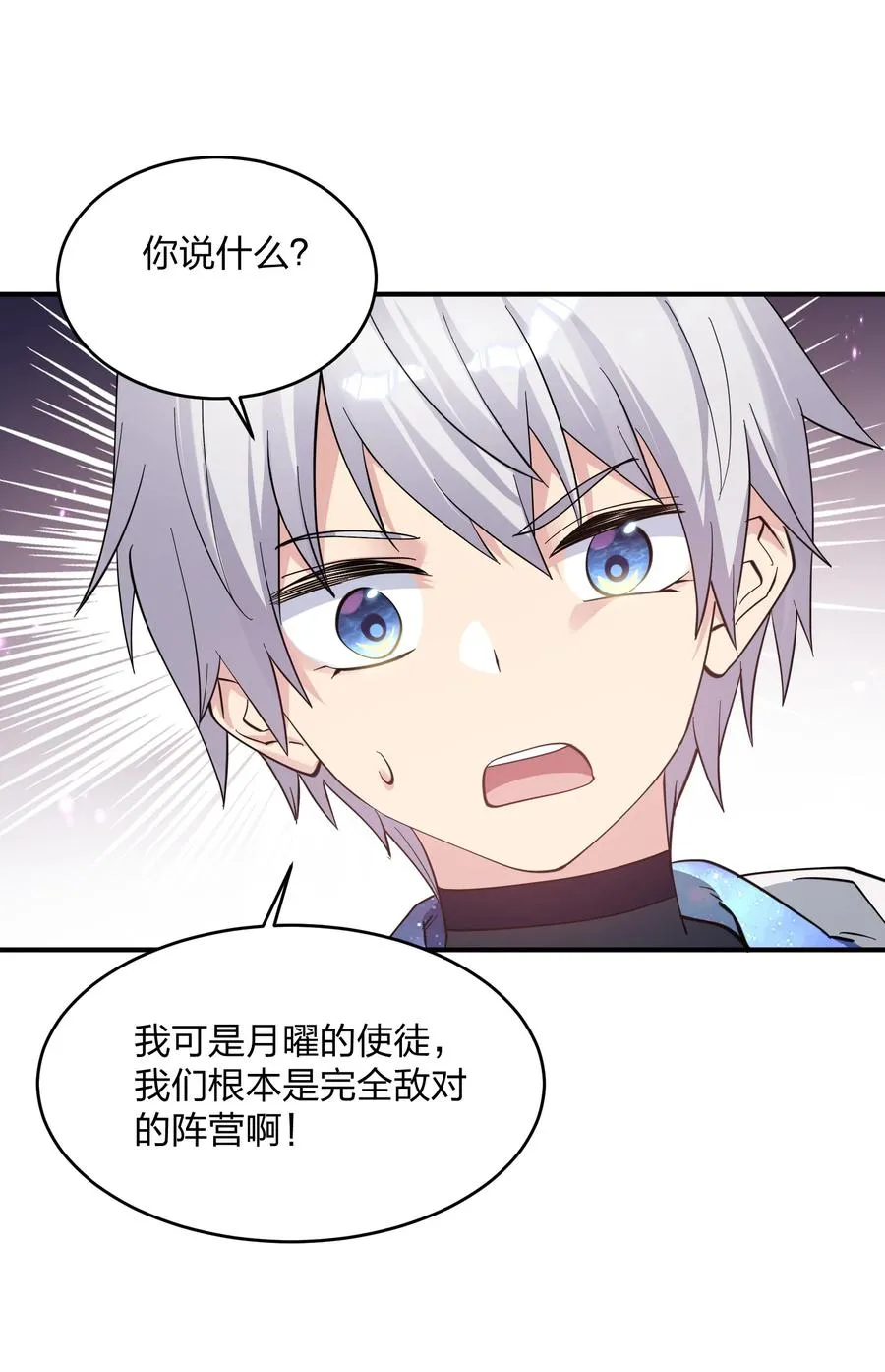 48 与当代月神宣战！？25