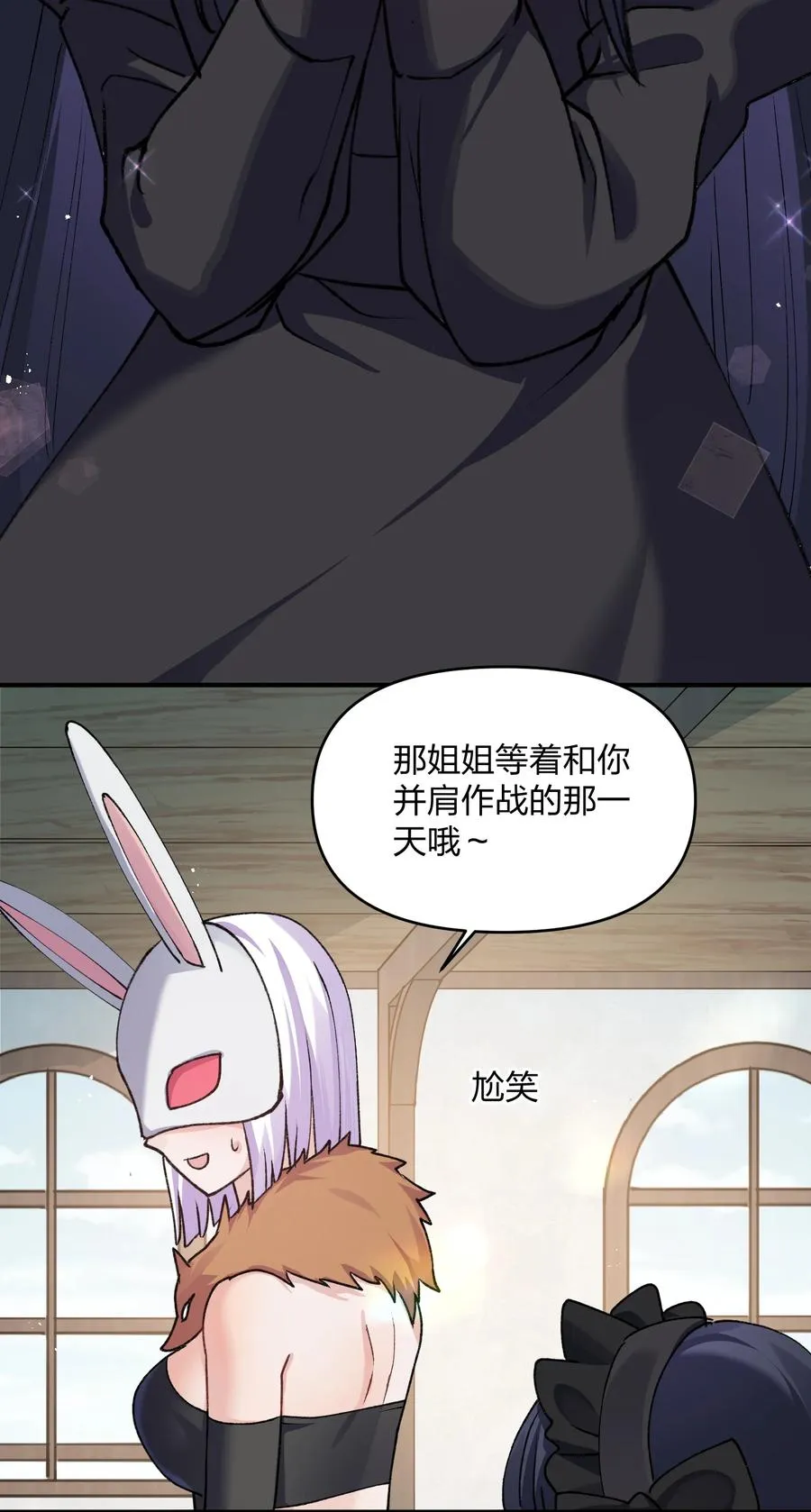 35 第三十五话 满月前夜11