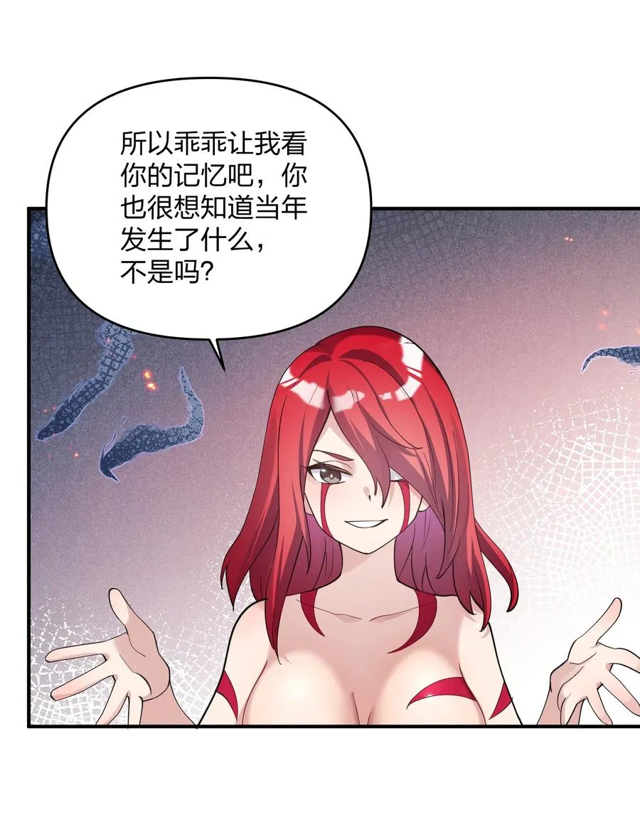 53 至尊阶的大危机！！41