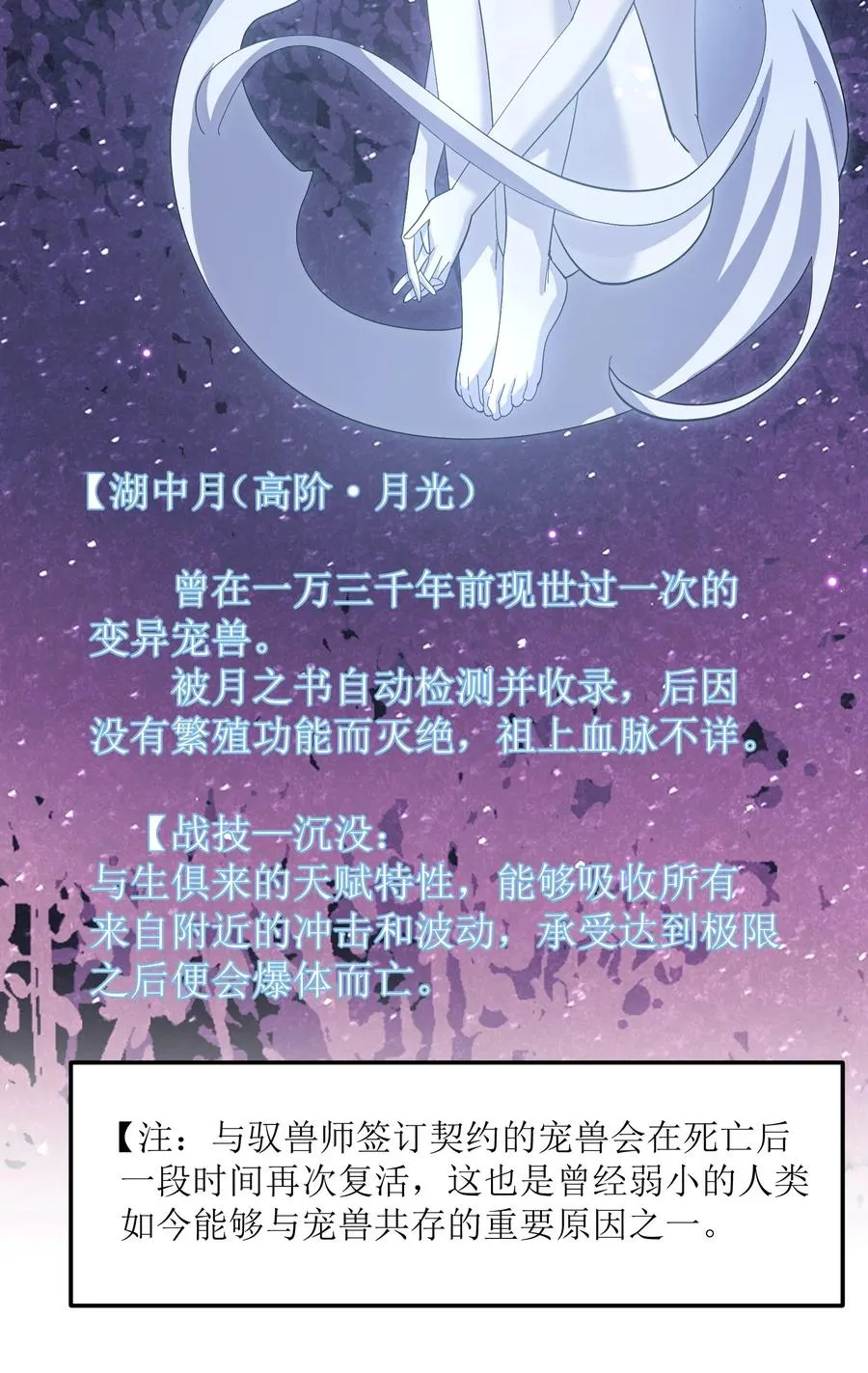 08 满月，失控！23
