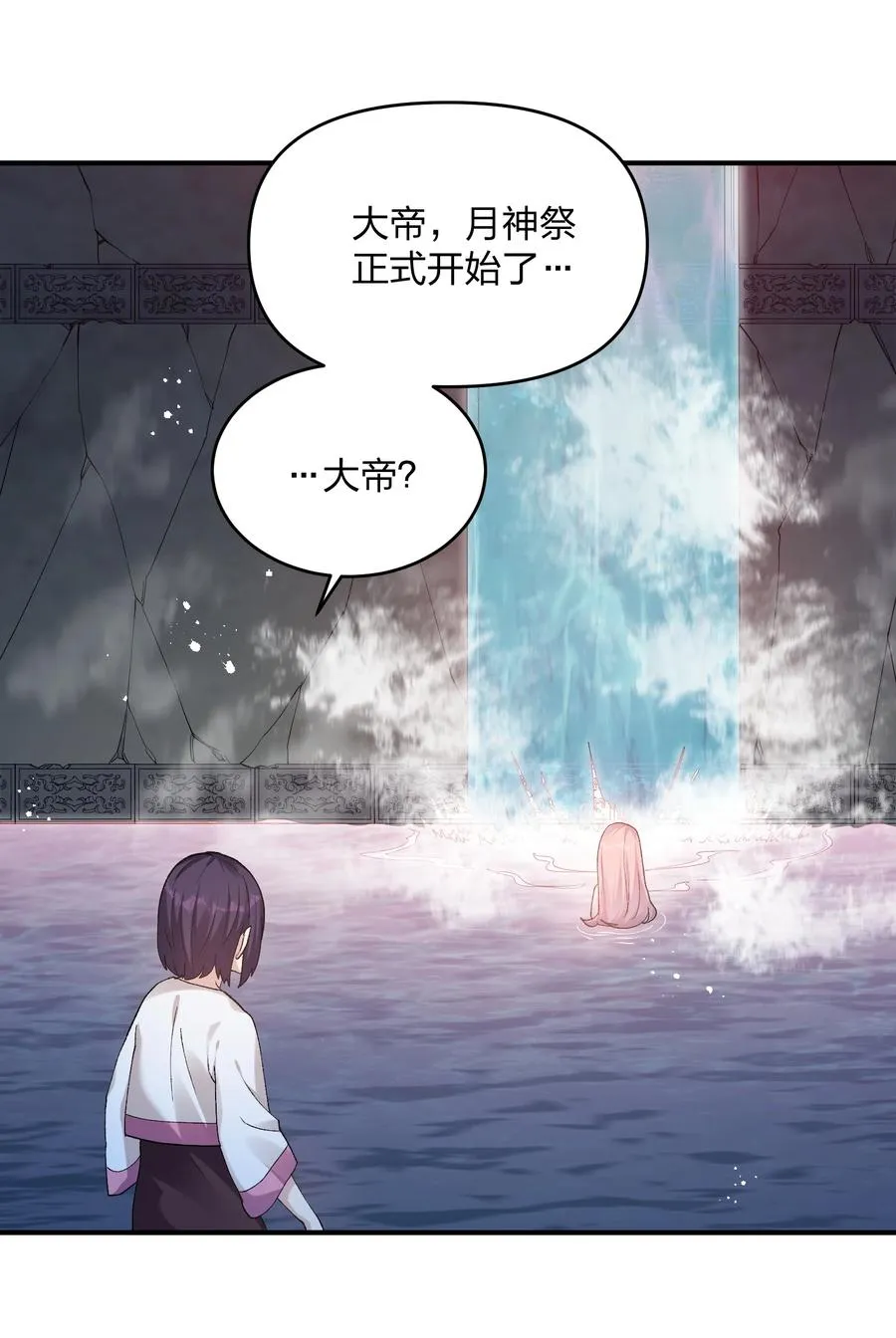 31 被抱着睡了？！5