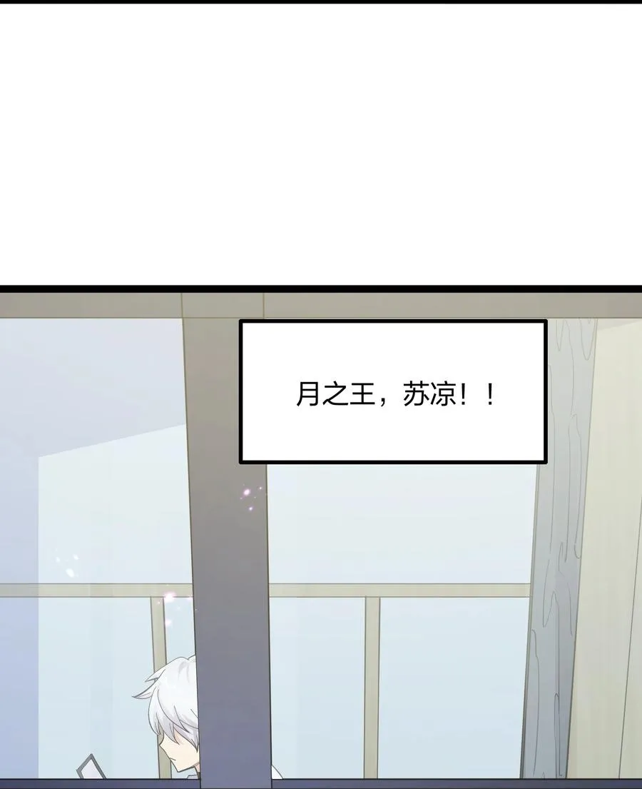 12 沉星偃月，降临！61