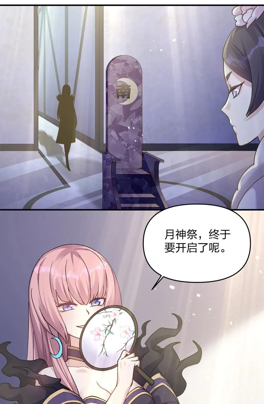 29 月亮的错误31