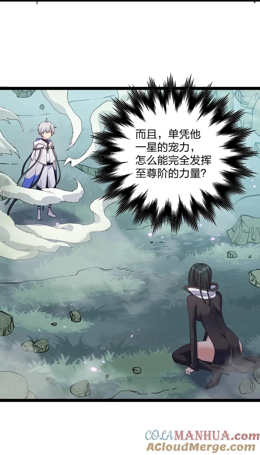 20 踏云追月（女主终于上场！）33