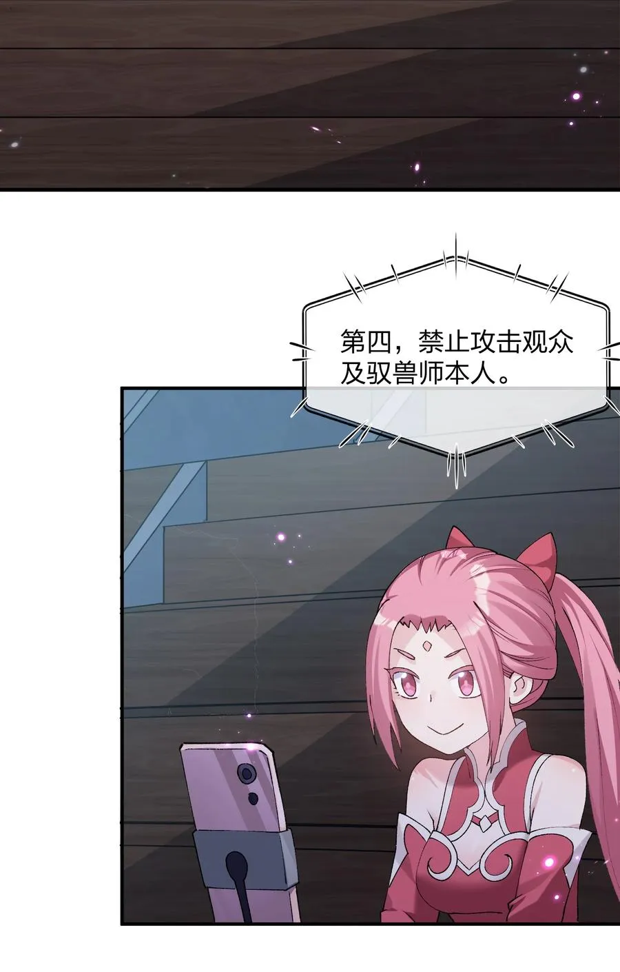 36 第三十六话 祭品淘汰大会开始16