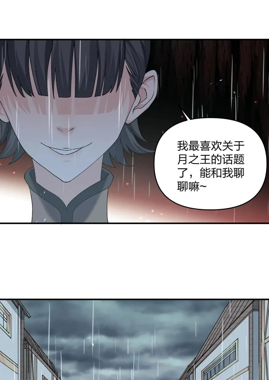 23 月之王被惹火了！7