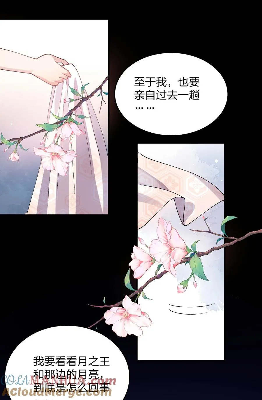 31 被抱着睡了？！12