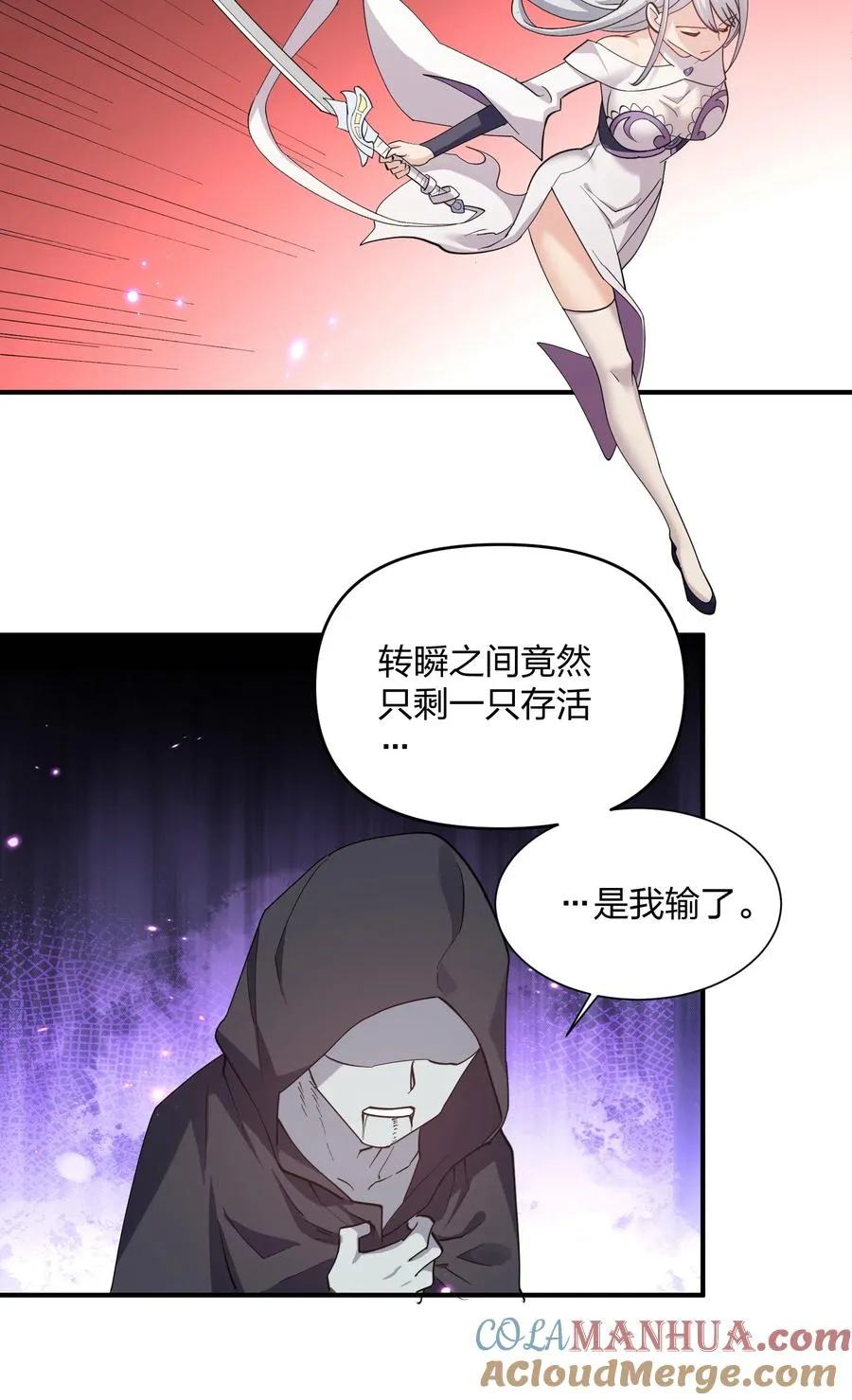 41 至尊之战42